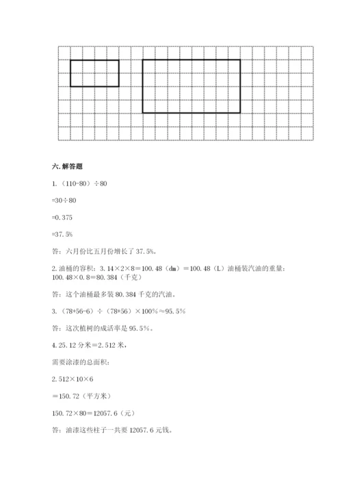 北师大版小学六年级下册数学期末检测试题精品（考点梳理）.docx