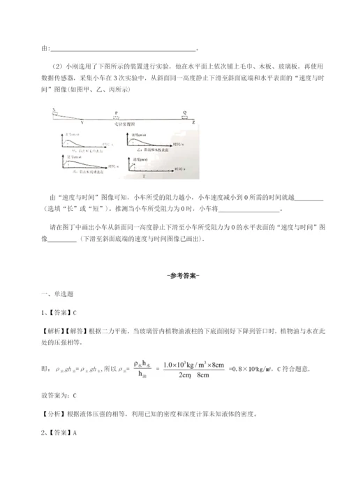 强化训练河南开封市金明中学物理八年级下册期末考试专项攻克练习题（解析版）.docx