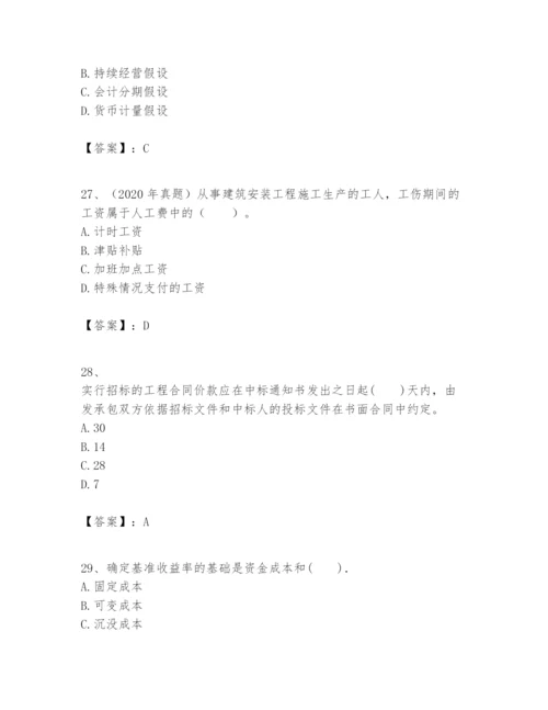 2024年一级建造师之一建建设工程经济题库含完整答案【夺冠】.docx