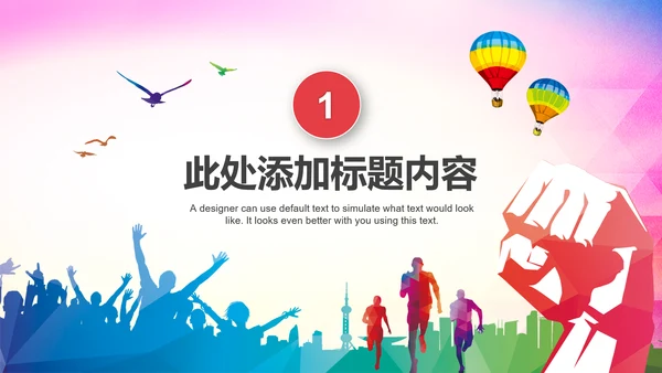 青春梦想团委共青团年终总结工作汇报PPT模板