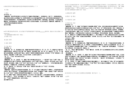 2022年09月2022年内蒙古自治区水利厅事业单位招考聘用35人考前冲刺卷壹3套合1带答案解析