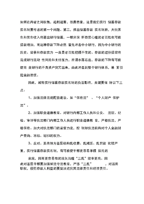 会计专业的暑假社会实践报告