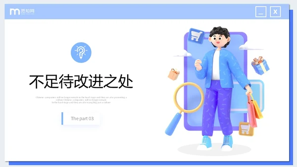 微立体插画风电商行业公司年终工作总结PPT年终总结