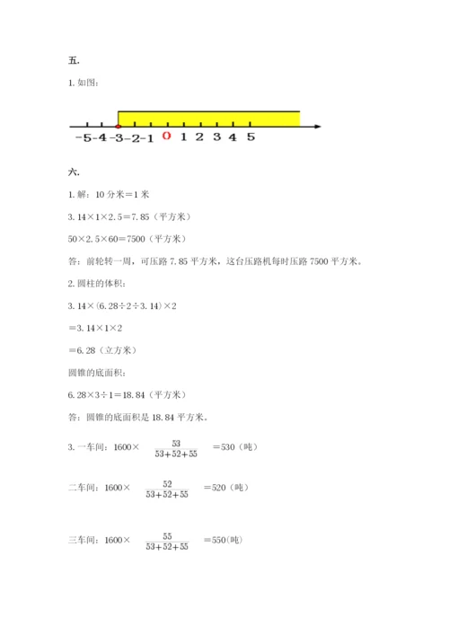 北师大版数学小升初模拟试卷含答案（b卷）.docx