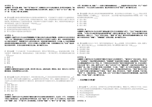 2022年09月专利审查协作北京中心福建分中心公开招聘180人模拟卷3套带答案有详解