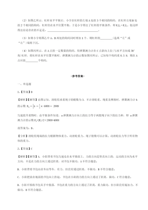 四川绵阳南山双语学校物理八年级下册期末考试综合练习试卷（详解版）.docx