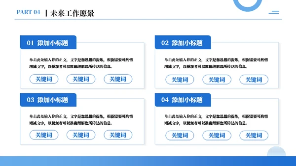 仰视大厦工作总结与汇报通用PPT模板