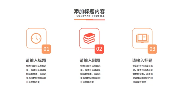 新学期教学公开课通用PPT模板