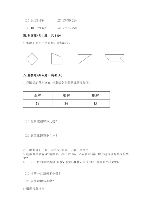 2022人教版二年级上册数学期中测试卷（达标题）word版.docx