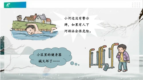 5我的家在这里（课件）（共24张PPT）（全一课）
