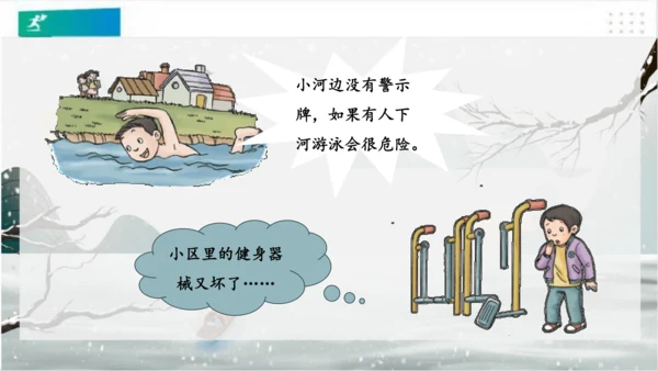 5我的家在这里（课件）（共24张PPT）（全一课）
