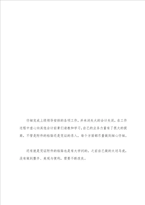 新入职员工的工作总结范文刚入职员工工作总结5篇