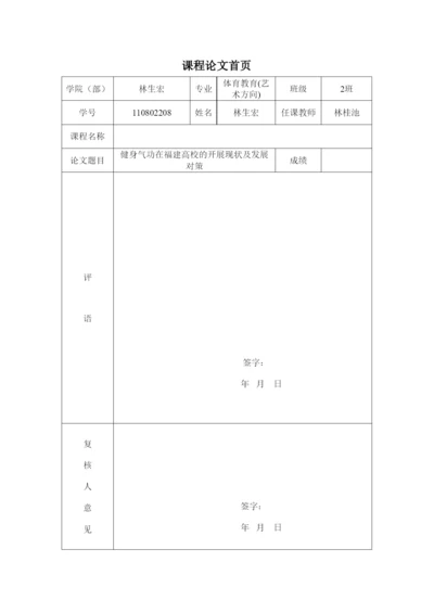 【精编】68171论文.docx