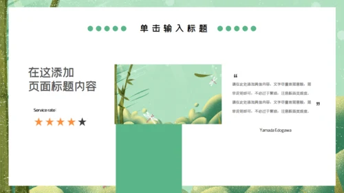 粽情午端节国漫绿意风通用PPT模板