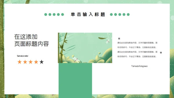 粽情午端节国漫绿意风通用PPT模板