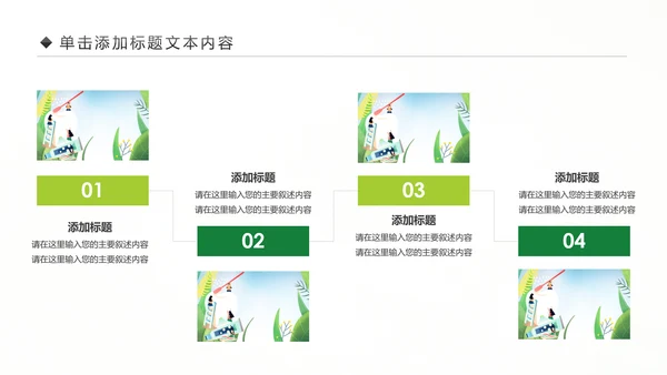 卡通儿童牙齿保健预防保护口腔健康PPT模板