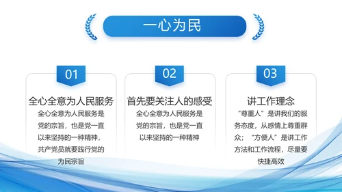 蓝色党建党支部年终工作总结PPT党课