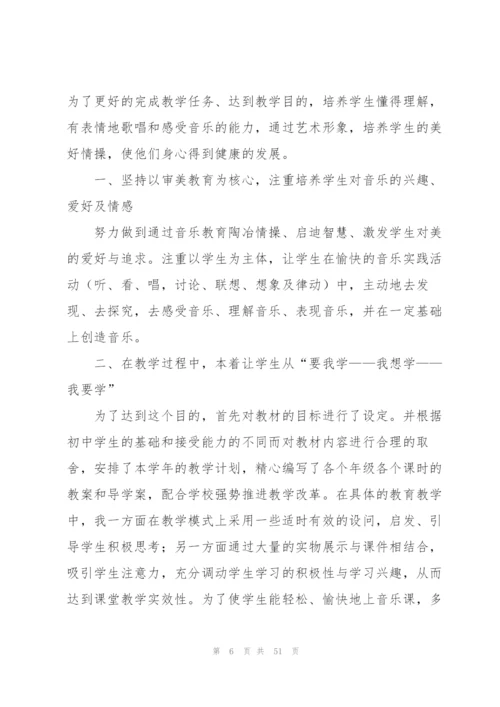 教师个人学习总结.docx