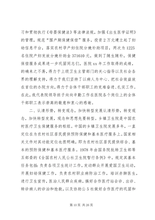 医院院长在就职大会上的表态发言稿 (7).docx