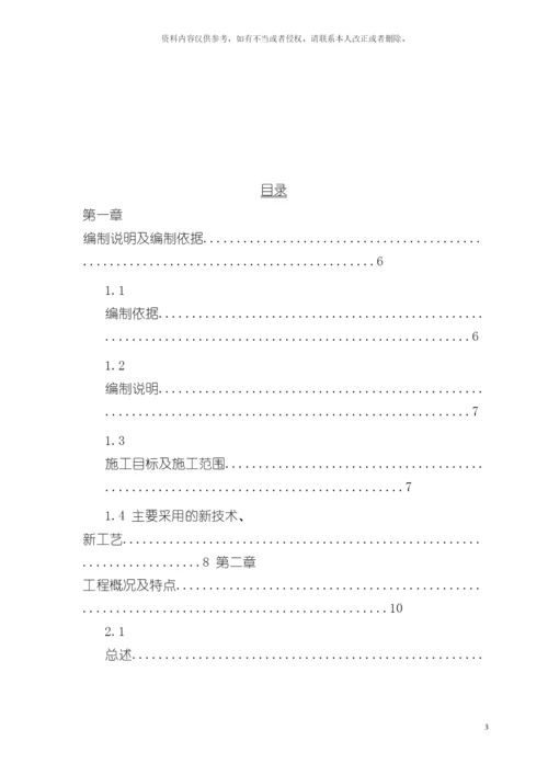 小区弱电系统工程施工组织设计模板.docx