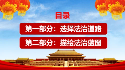 4.1夯实法治基础 课件(共27张PPT)