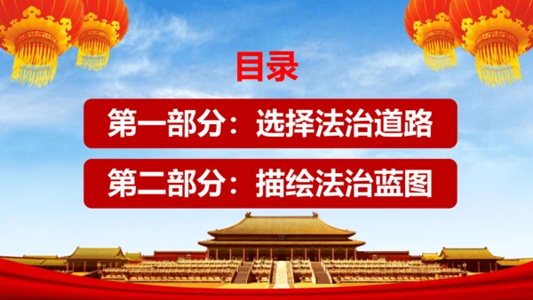 4.1夯实法治基础 课件(共27张PPT)