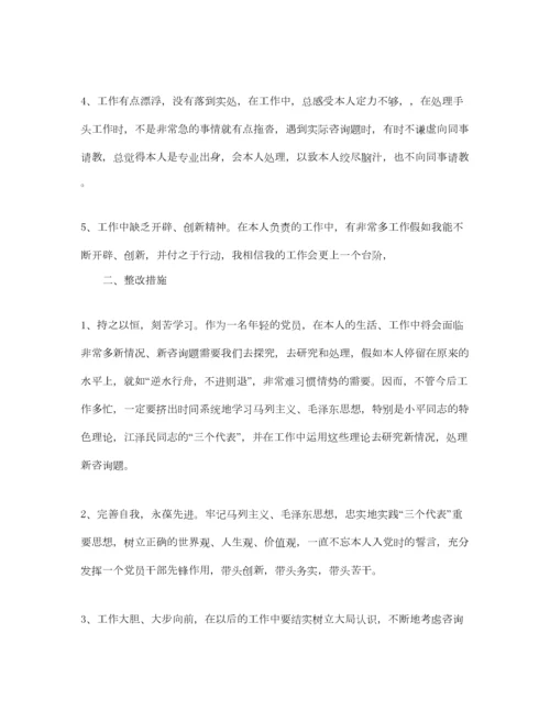 2023年民主生活会个人对照检查发言材料五篇参考.docx