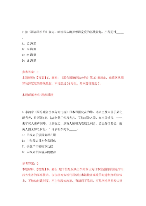 2022年山东烟台市卫健委所属事业单位综合类、教育类岗位招考聘用115人模拟考试练习卷和答案第3卷