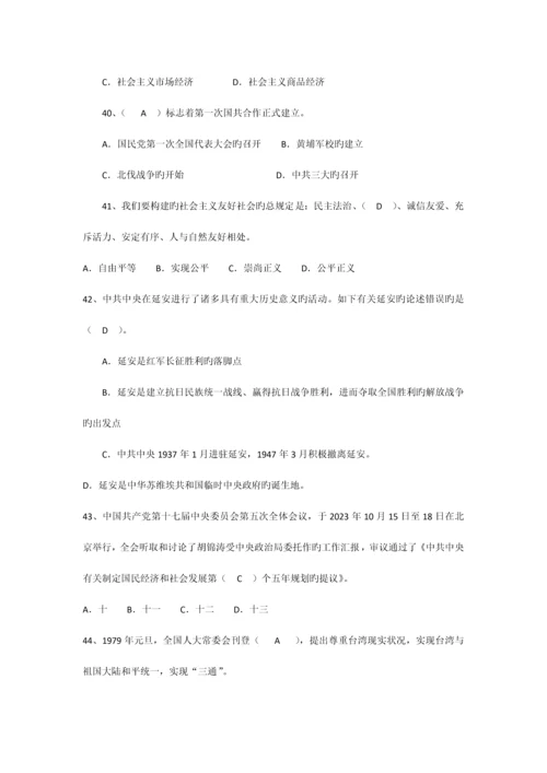 2023年团建知识竞赛参考试题.docx