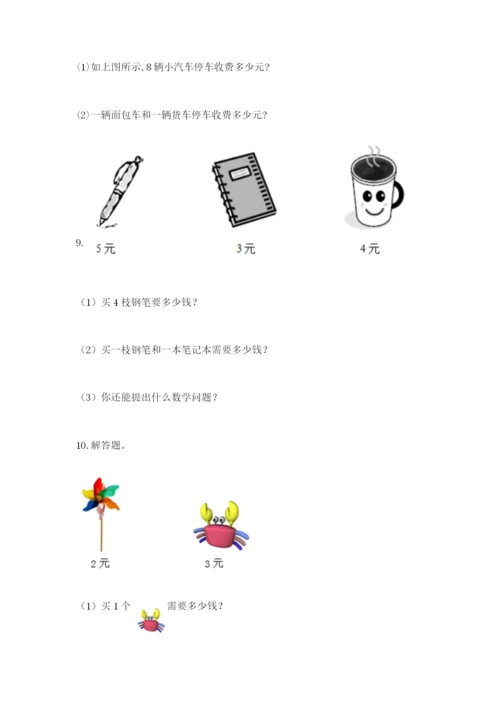 小学二年级数学应用题50道附解析答案.docx
