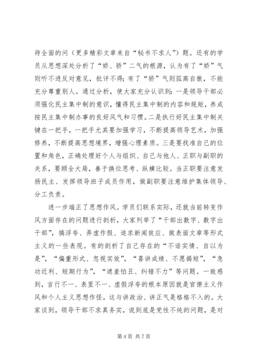 党支部汇总党性分析总结.docx