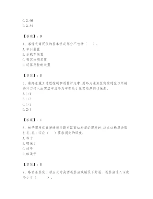 2024年试验检测师之道路工程题库一套.docx