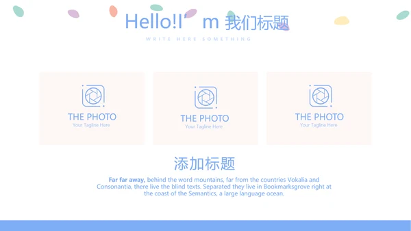 新生儿智护训练动态PPT