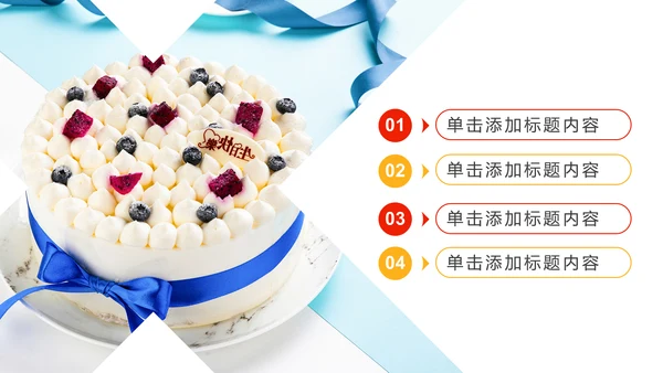 美食蛋糕甜点下午茶点心糕点早餐PPT模板