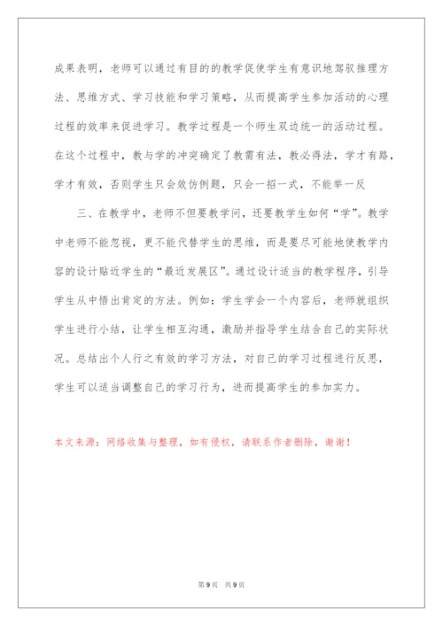 2022八年级下数学期中教学反思.docx