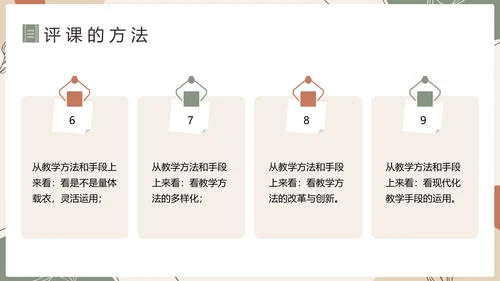 中小学新课标教师培训PPT模板