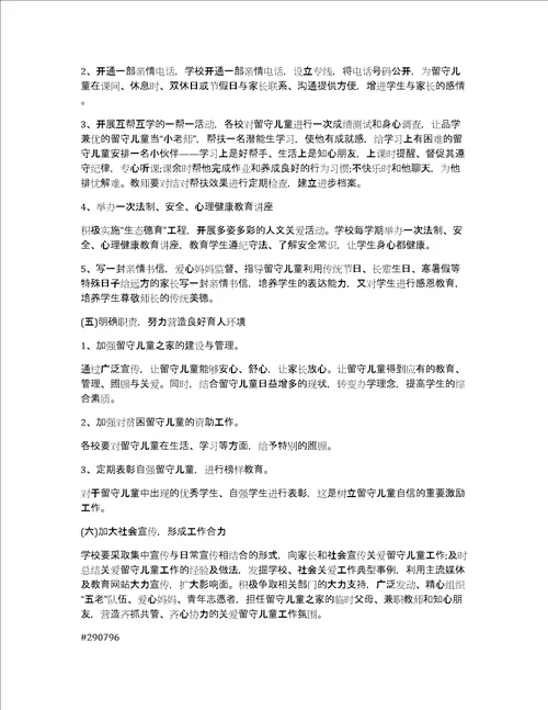 班主任工作计划基本情况分析医学生情况统计8篇