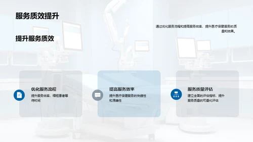 医保部门年终盛典