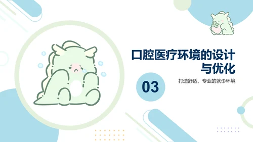 茶茶龙蓝色卡通风口腔医疗风通用模板