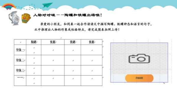 统编版三年级语文下册第二单元 小故事  大道理  大单元教学课件