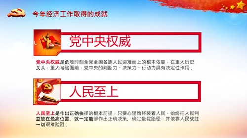 学习中央经济工作会议精神高质量发展PPT国内国际双循环