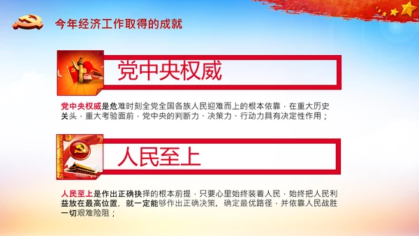 学习中央经济工作会议精神高质量发展PPT国内国际双循环