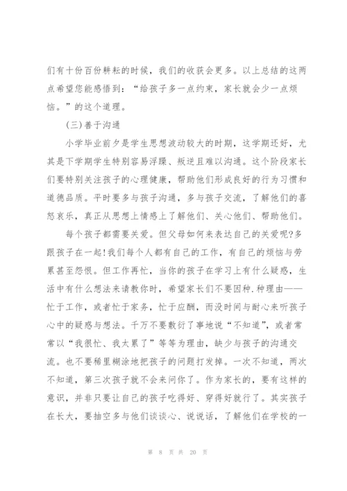 家长代表个人发言稿5篇.docx