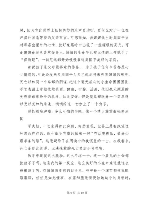 妞妞的工作汇报.docx