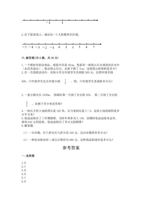 人教版六年级下册数学期末测试卷精品加答案.docx