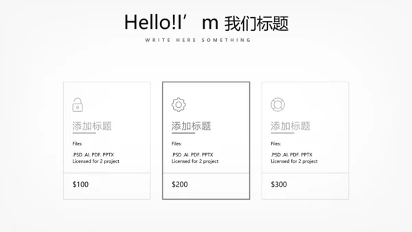 公司领导演讲商务风通用PPT动态模板