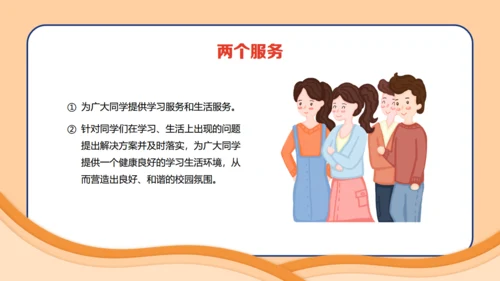 大学生学生会竞选主席通用PPT模板