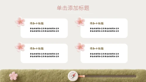粉色毛毡儿童绘本活动策划PPT模板