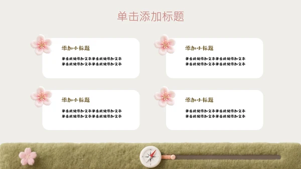 粉色毛毡儿童绘本活动策划PPT模板
