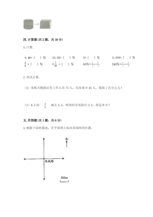 冀教版小升初数学模拟试卷及完整答案（有一套）.docx